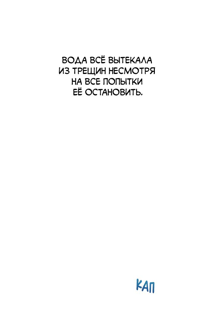 Манга Сора и Хэна! А Ён и Дже Ин? - Глава 21 Страница 2