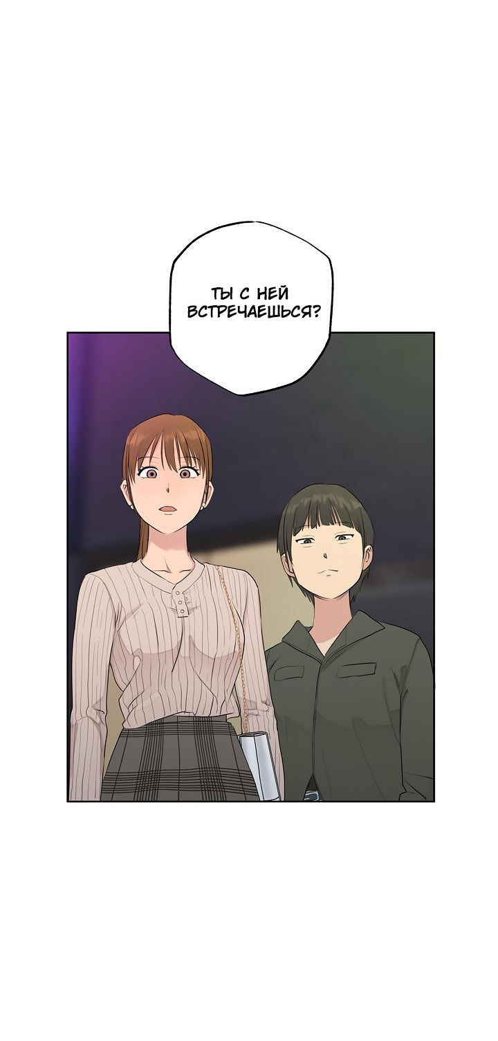 Манга Сора и Хэна! А Ён и Дже Ин? - Глава 21 Страница 22