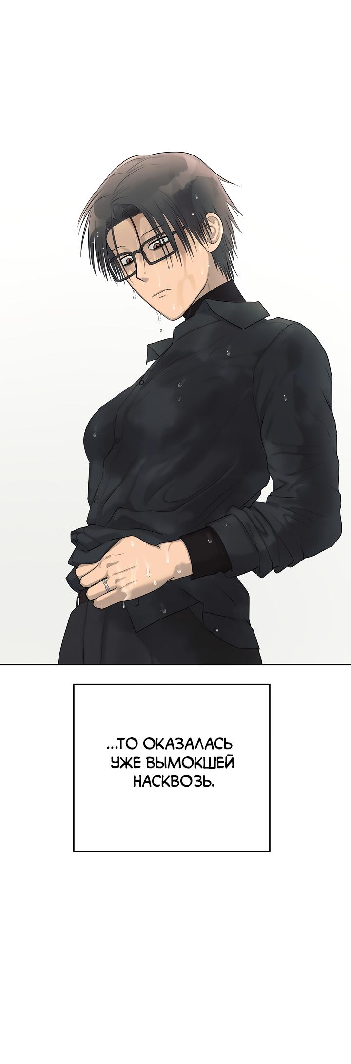 Манга Сора и Хэна! А Ён и Дже Ин? - Глава 21 Страница 8