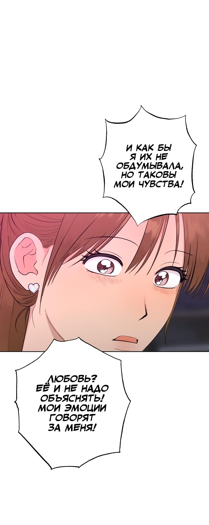 Манга Сора и Хэна! А Ён и Дже Ин? - Глава 21 Страница 45