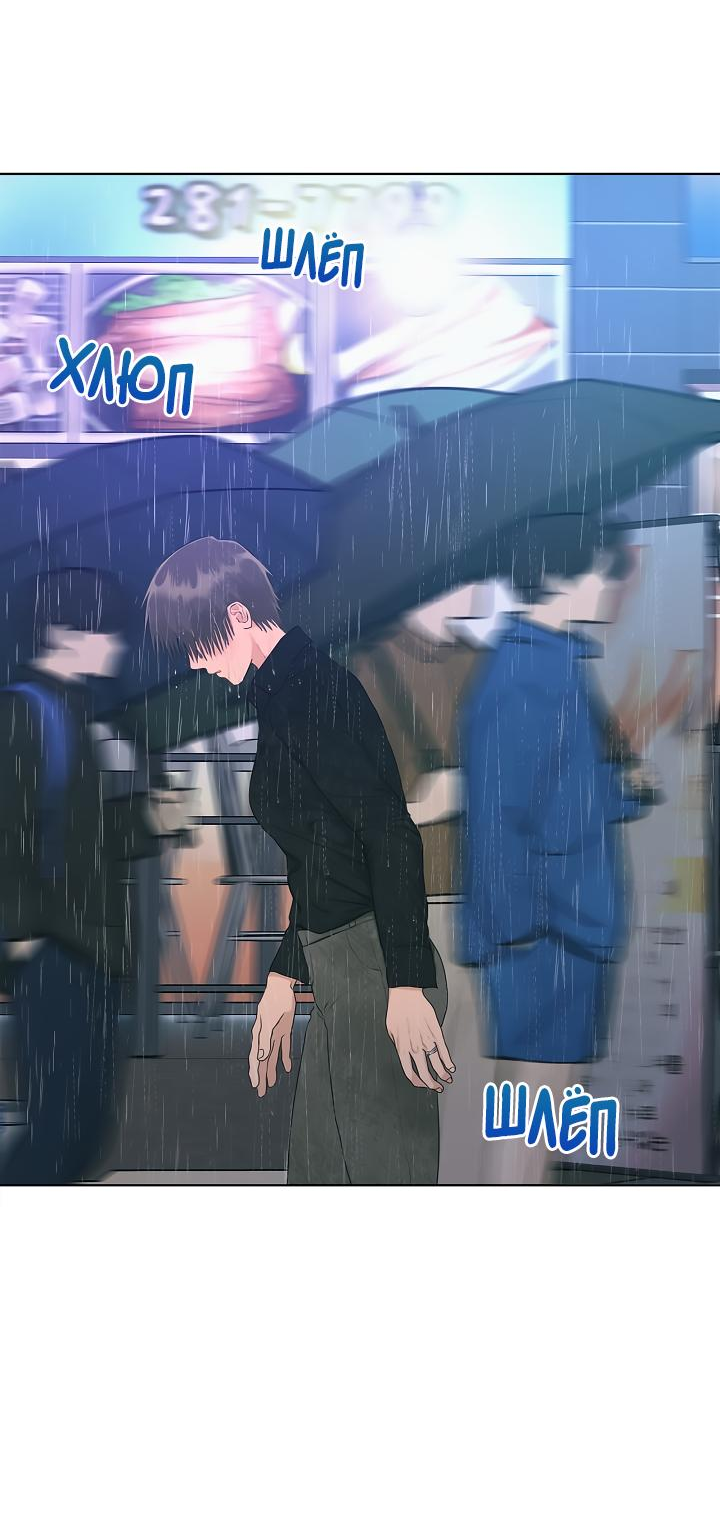 Манга Сора и Хэна! А Ён и Дже Ин? - Глава 21 Страница 65