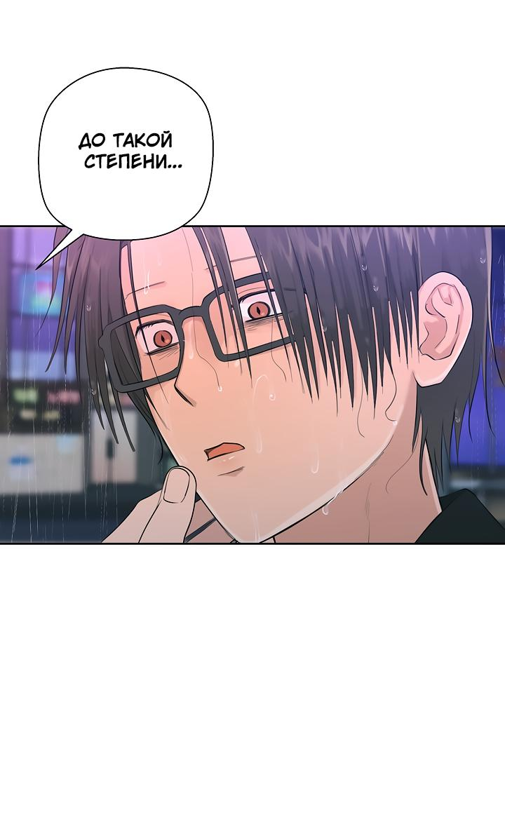 Манга Сора и Хэна! А Ён и Дже Ин? - Глава 21 Страница 75