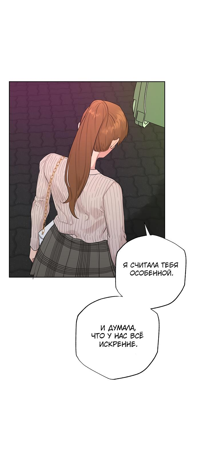 Манга Сора и Хэна! А Ён и Дже Ин? - Глава 21 Страница 28