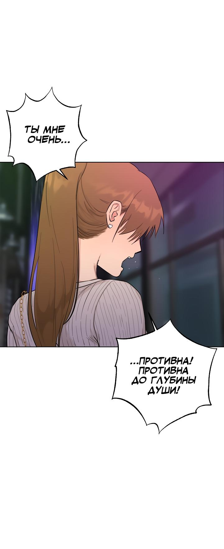 Манга Сора и Хэна! А Ён и Дже Ин? - Глава 21 Страница 36