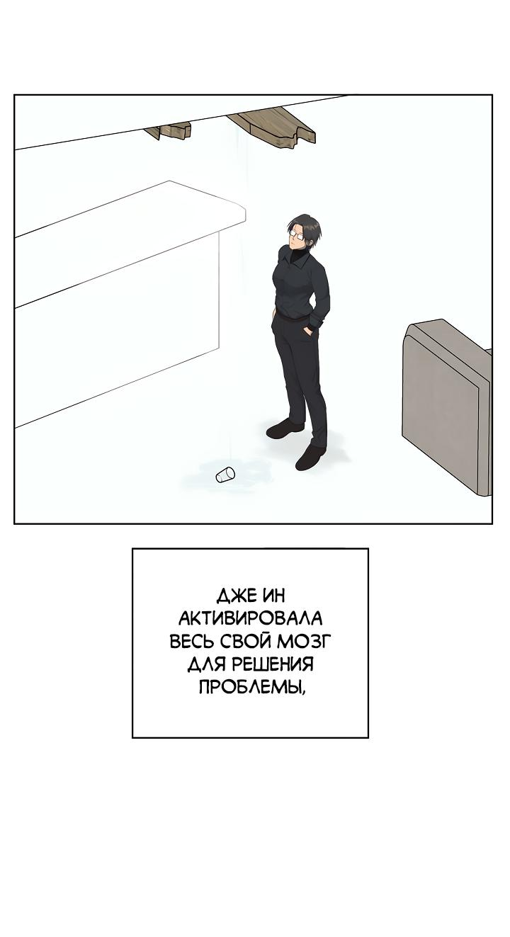 Манга Сора и Хэна! А Ён и Дже Ин? - Глава 21 Страница 4