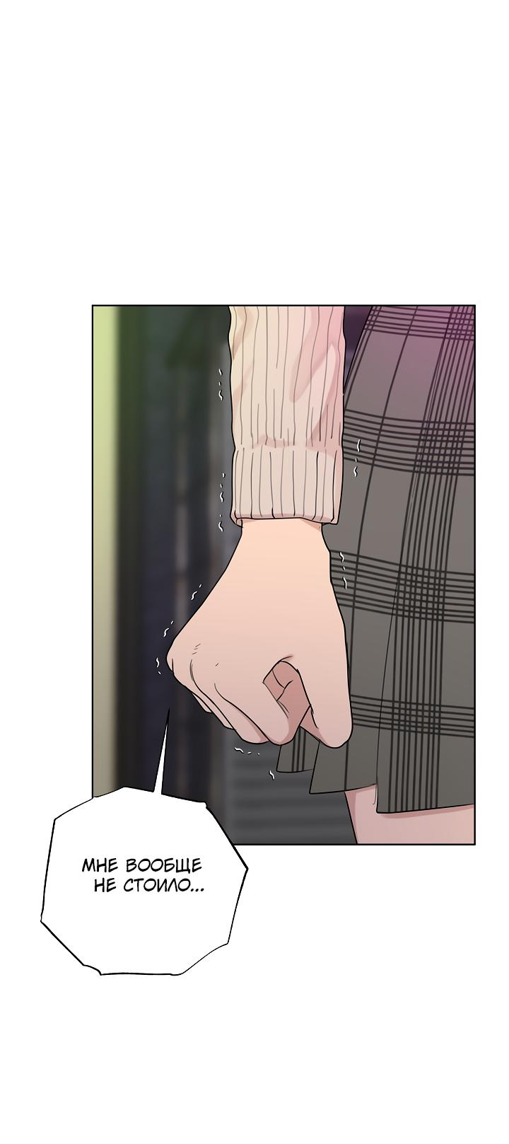 Манга Сора и Хэна! А Ён и Дже Ин? - Глава 21 Страница 31