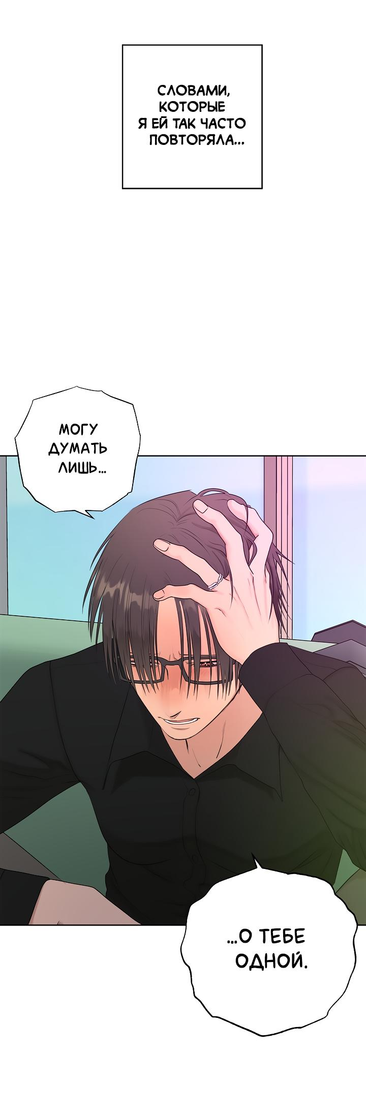 Манга Сора и Хэна! А Ён и Дже Ин? - Глава 21 Страница 51