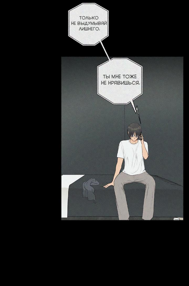 Манга Сора и Хэна! А Ён и Дже Ин? - Глава 21 Страница 47