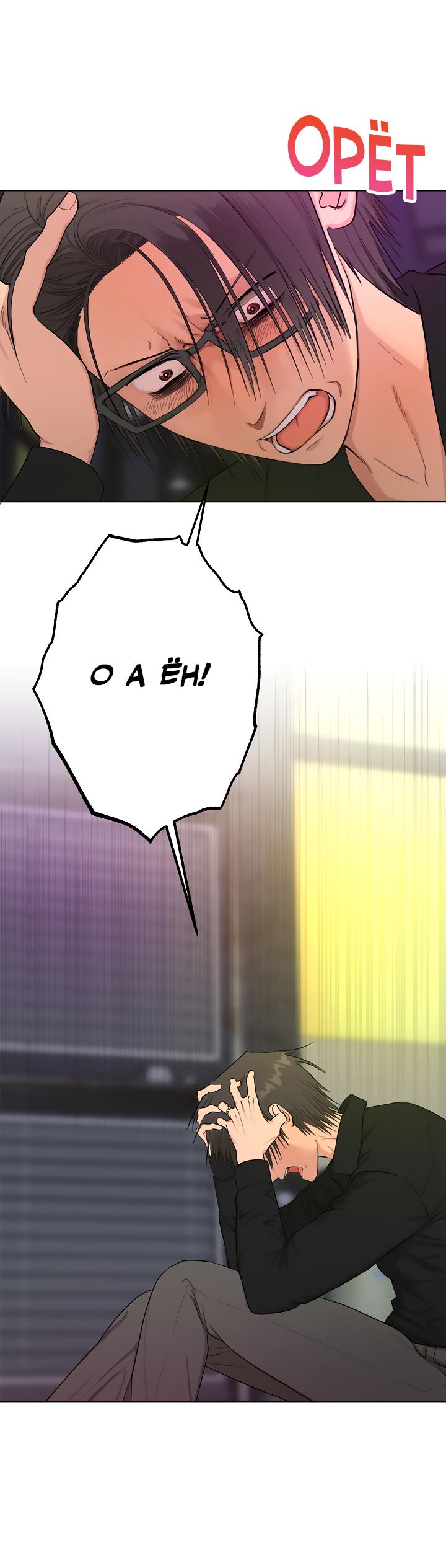 Манга Сора и Хэна! А Ён и Дже Ин? - Глава 21 Страница 43