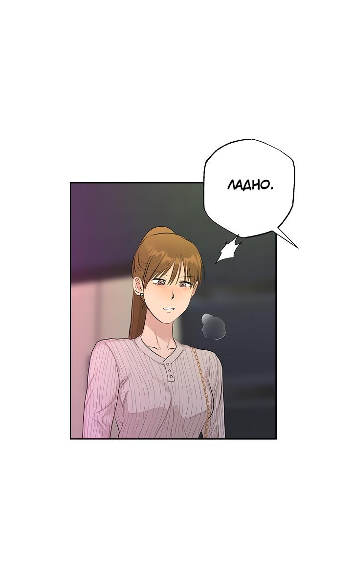 Манга Сора и Хэна! А Ён и Дже Ин? - Глава 21 Страница 39