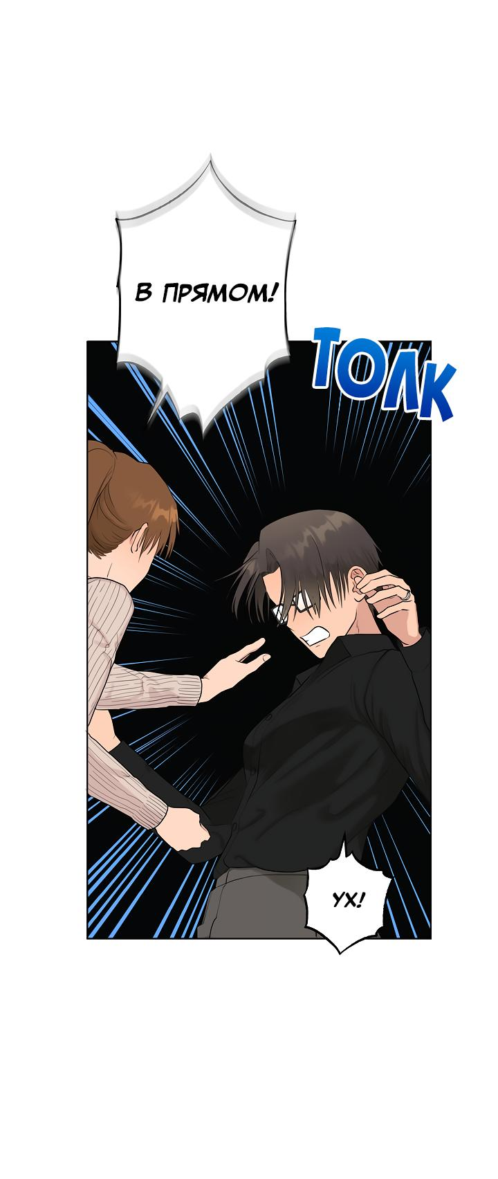 Манга Сора и Хэна! А Ён и Дже Ин? - Глава 21 Страница 15