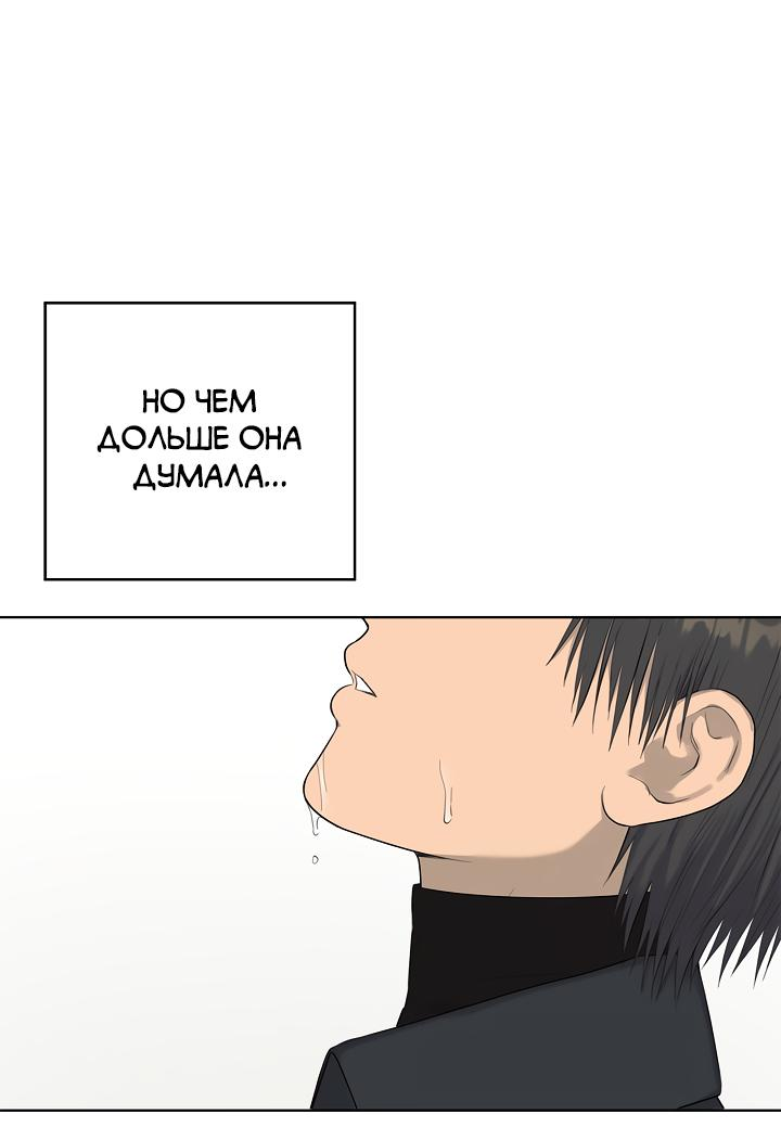 Манга Сора и Хэна! А Ён и Дже Ин? - Глава 21 Страница 5