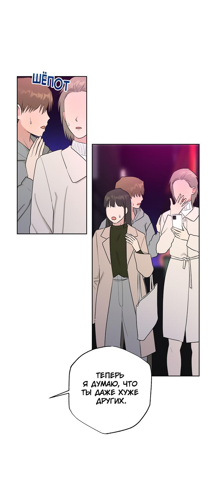 Манга Сора и Хэна! А Ён и Дже Ин? - Глава 21 Страница 30