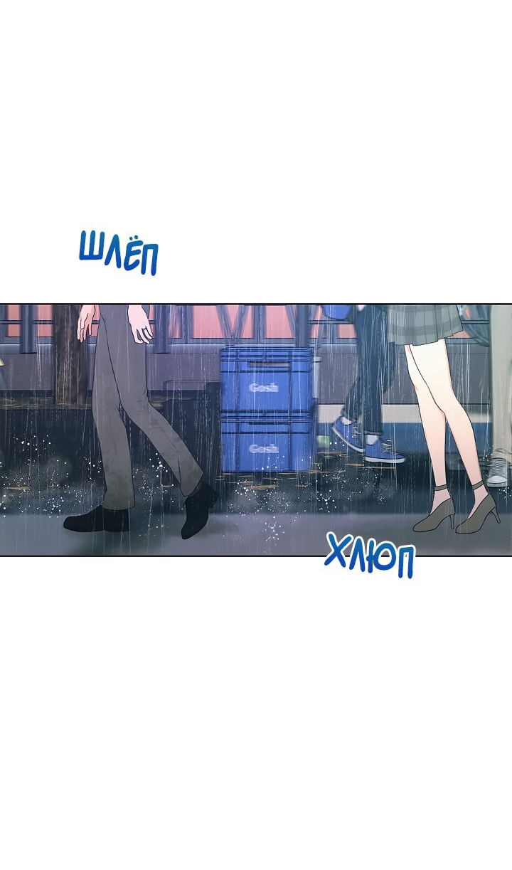 Манга Сора и Хэна! А Ён и Дже Ин? - Глава 21 Страница 66