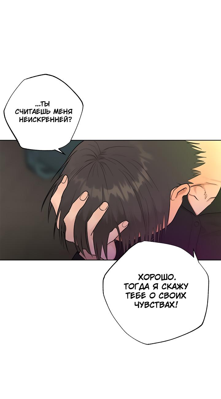 Манга Сора и Хэна! А Ён и Дже Ин? - Глава 21 Страница 42