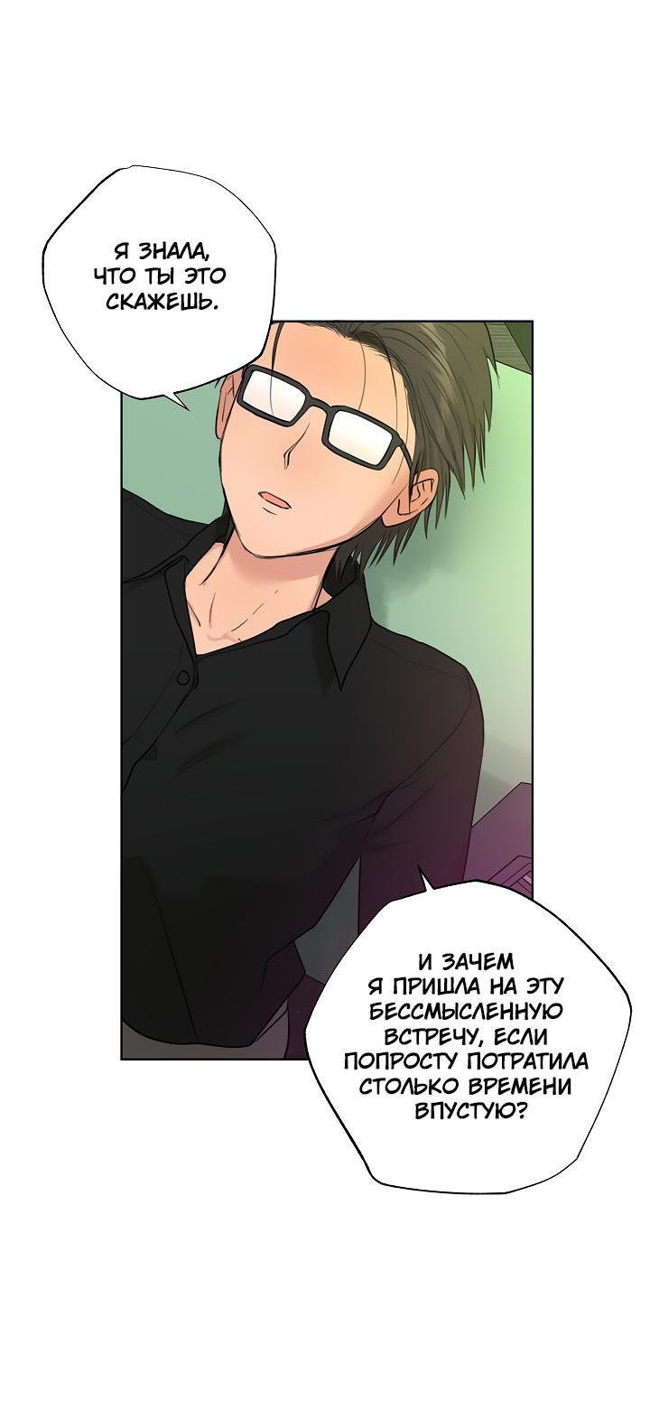 Манга Сора и Хэна! А Ён и Дже Ин? - Глава 21 Страница 40