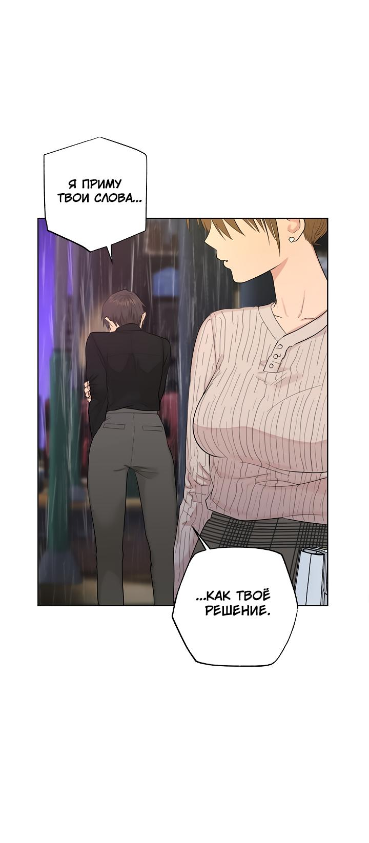 Манга Сора и Хэна! А Ён и Дже Ин? - Глава 21 Страница 57