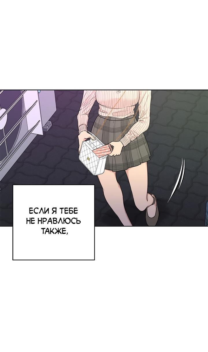 Манга Сора и Хэна! А Ён и Дже Ин? - Глава 21 Страница 61