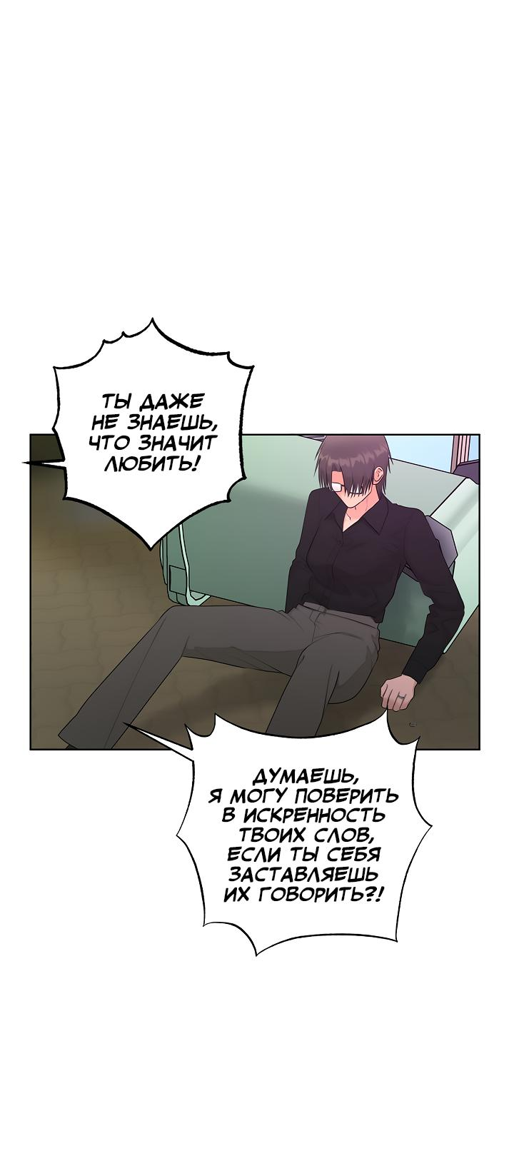 Манга Сора и Хэна! А Ён и Дже Ин? - Глава 21 Страница 35