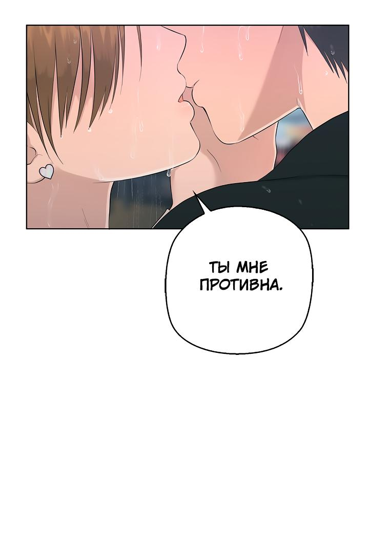 Манга Сора и Хэна! А Ён и Дже Ин? - Глава 21 Страница 74