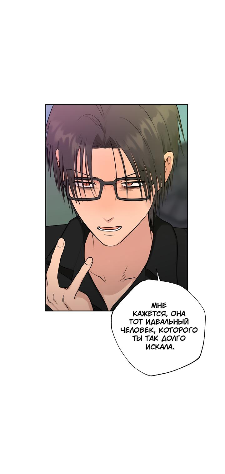 Манга Сора и Хэна! А Ён и Дже Ин? - Глава 21 Страница 24