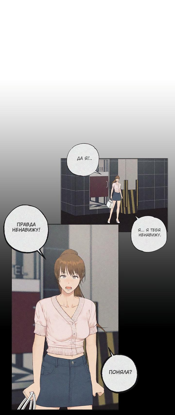 Манга Сора и Хэна! А Ён и Дже Ин? - Глава 21 Страница 46