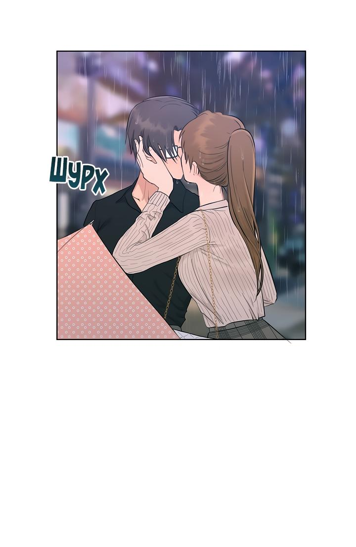 Манга Сора и Хэна! А Ён и Дже Ин? - Глава 21 Страница 71