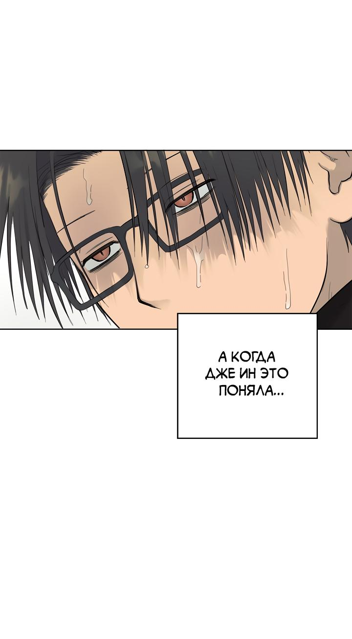 Манга Сора и Хэна! А Ён и Дже Ин? - Глава 21 Страница 7