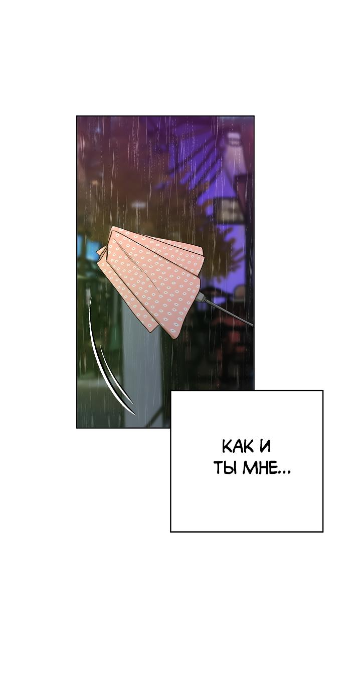 Манга Сора и Хэна! А Ён и Дже Ин? - Глава 21 Страница 62