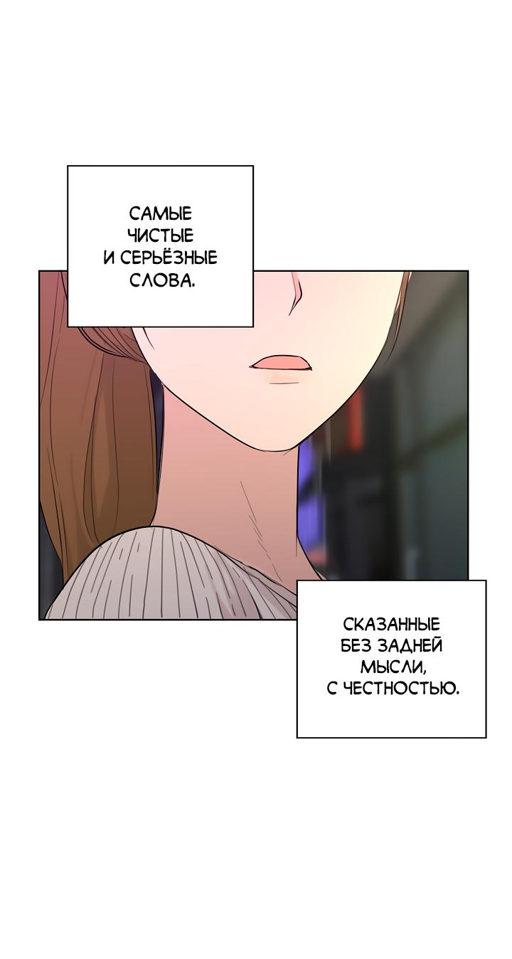 Манга Сора и Хэна! А Ён и Дже Ин? - Глава 21 Страница 60