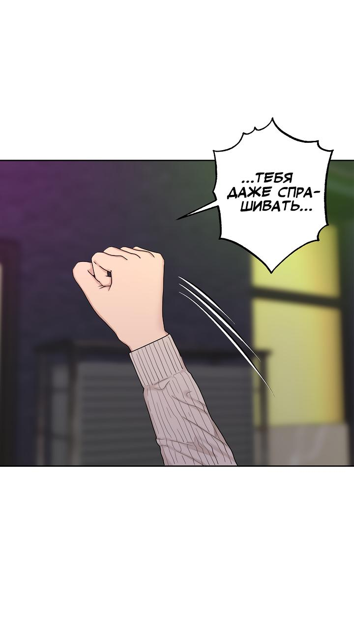 Манга Сора и Хэна! А Ён и Дже Ин? - Глава 21 Страница 32