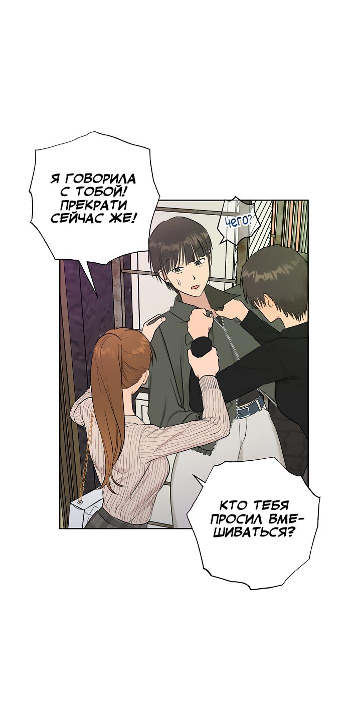 Манга Сора и Хэна! А Ён и Дже Ин? - Глава 21 Страница 13