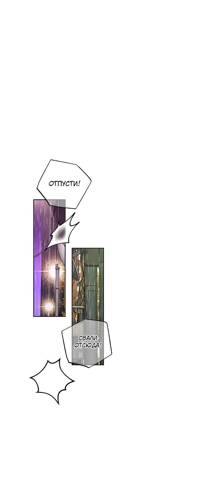 Манга Сора и Хэна! А Ён и Дже Ин? - Глава 21 Страница 10