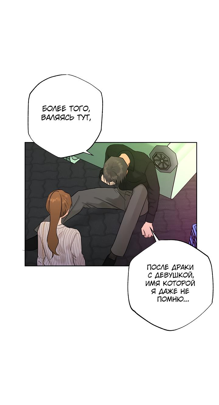 Манга Сора и Хэна! А Ён и Дже Ин? - Глава 21 Страница 41