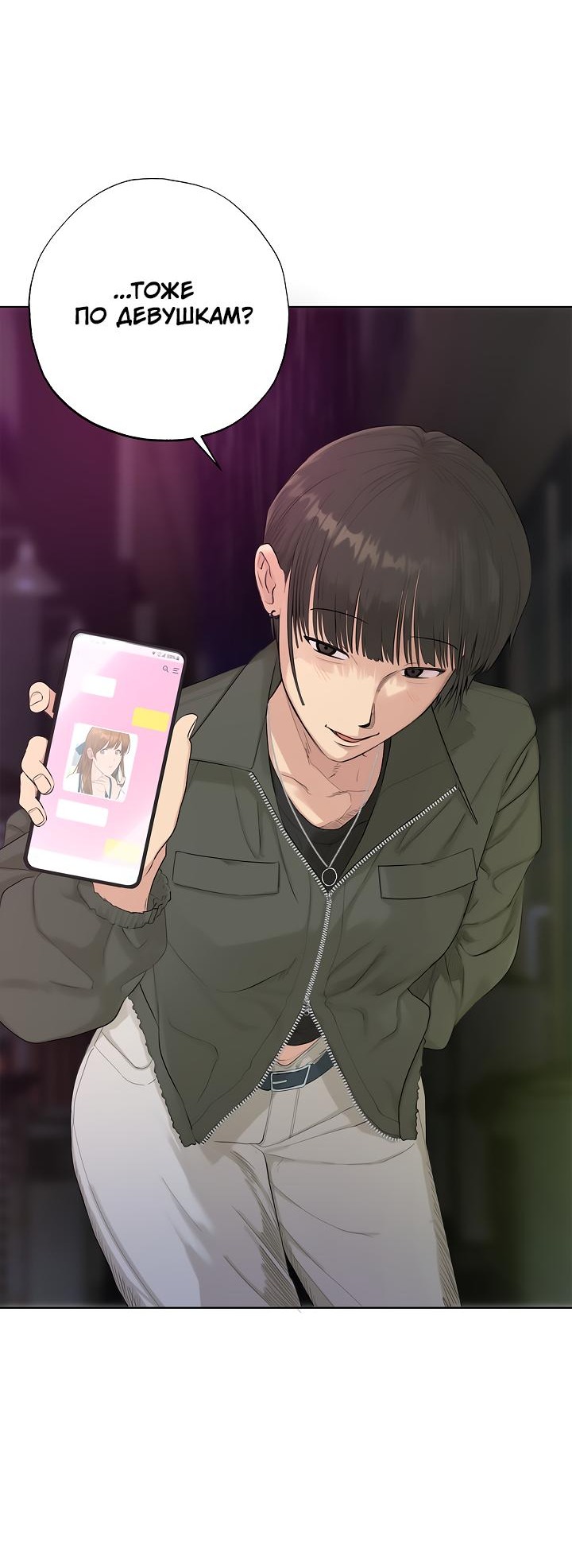 Манга Сора и Хэна! А Ён и Дже Ин? - Глава 20 Страница 15