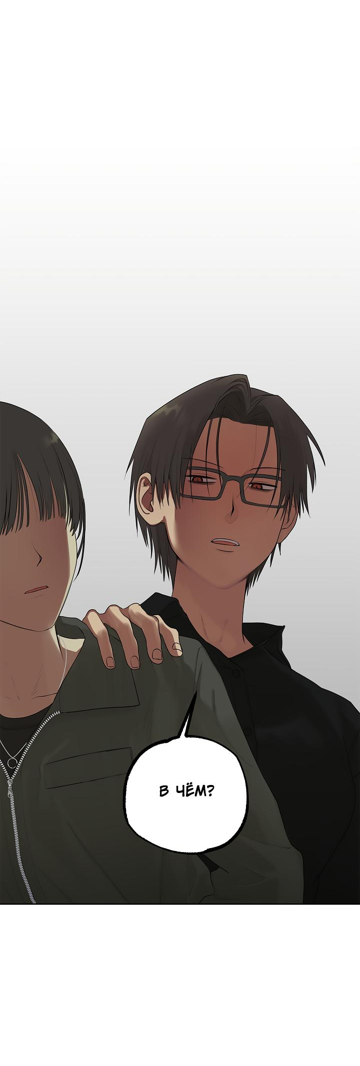 Манга Сора и Хэна! А Ён и Дже Ин? - Глава 20 Страница 35