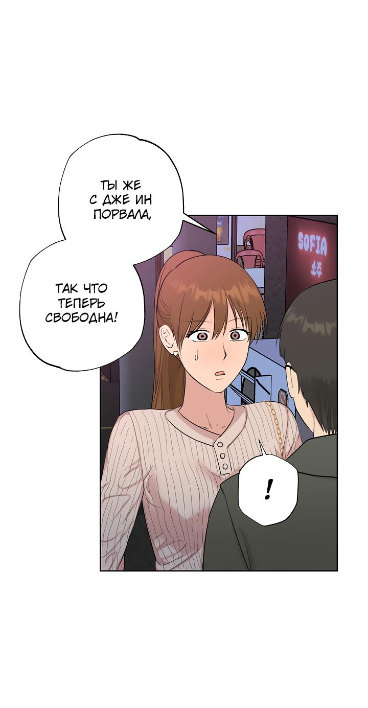 Манга Сора и Хэна! А Ён и Дже Ин? - Глава 20 Страница 28