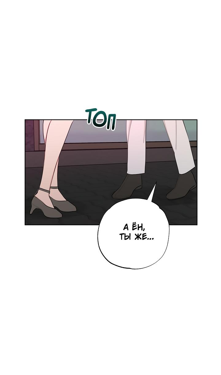 Манга Сора и Хэна! А Ён и Дже Ин? - Глава 20 Страница 14