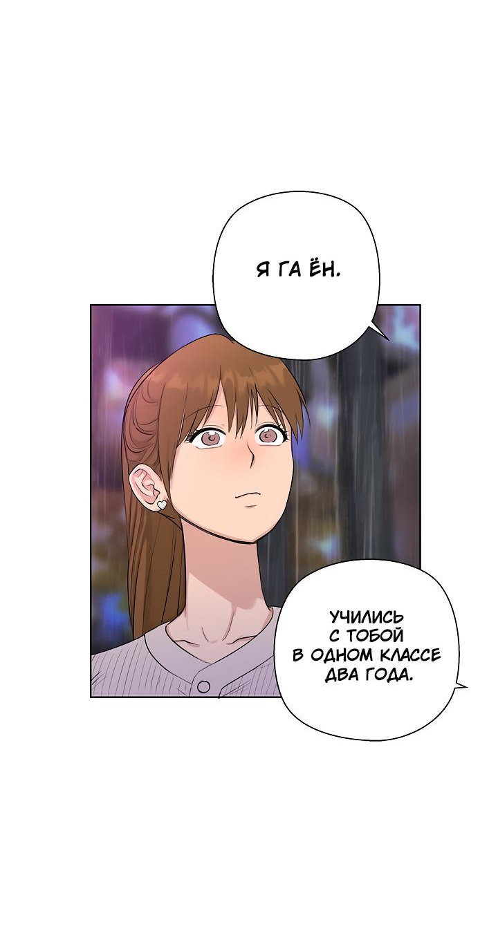 Манга Сора и Хэна! А Ён и Дже Ин? - Глава 20 Страница 7