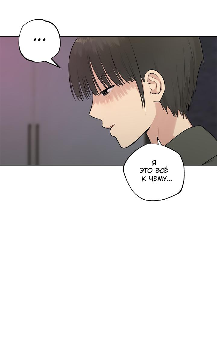 Манга Сора и Хэна! А Ён и Дже Ин? - Глава 20 Страница 24