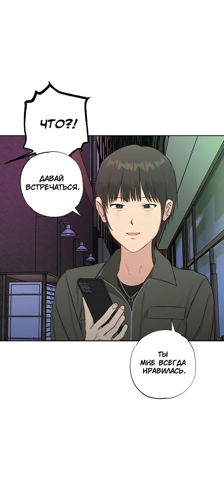 Манга Сора и Хэна! А Ён и Дже Ин? - Глава 20 Страница 26