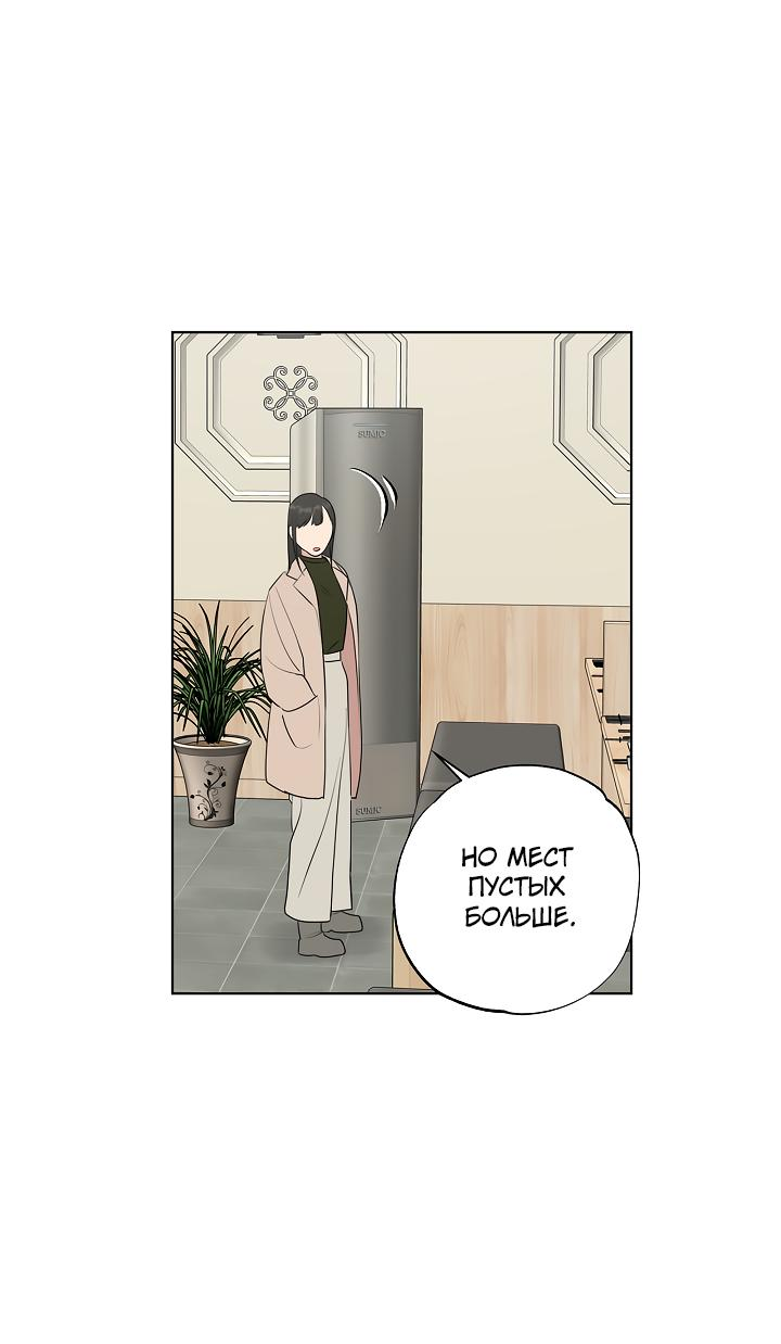 Манга Сора и Хэна! А Ён и Дже Ин? - Глава 20 Страница 41