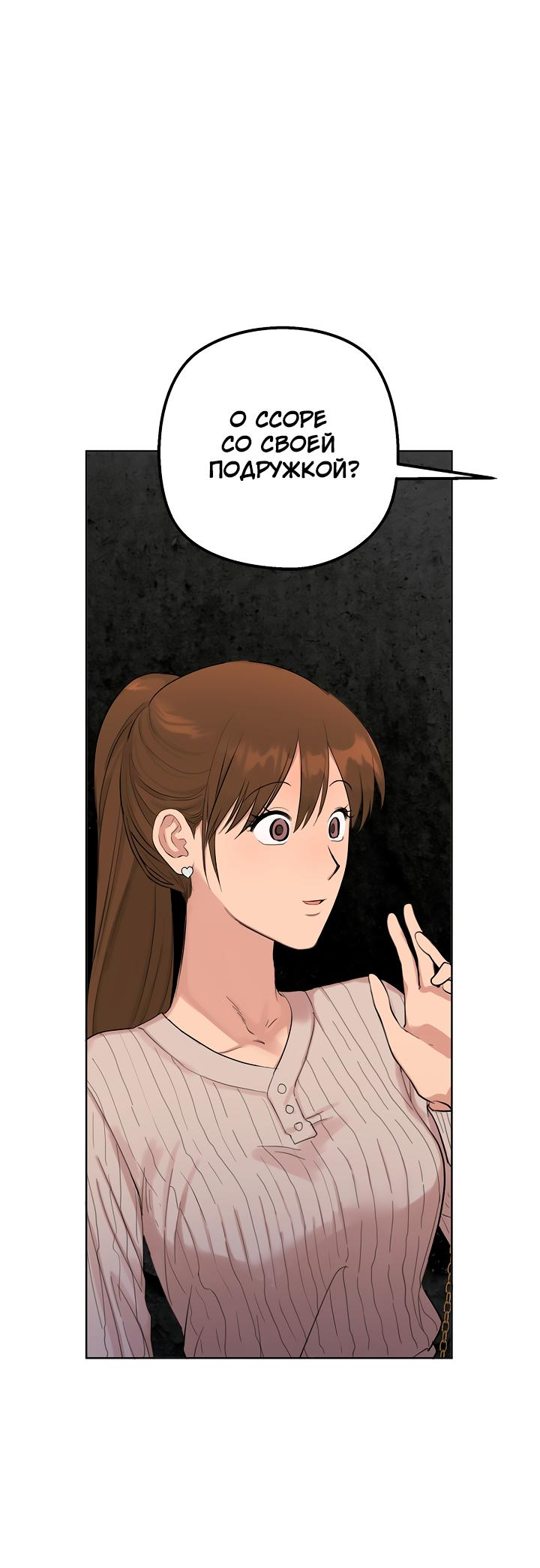 Манга Сора и Хэна! А Ён и Дже Ин? - Глава 20 Страница 10