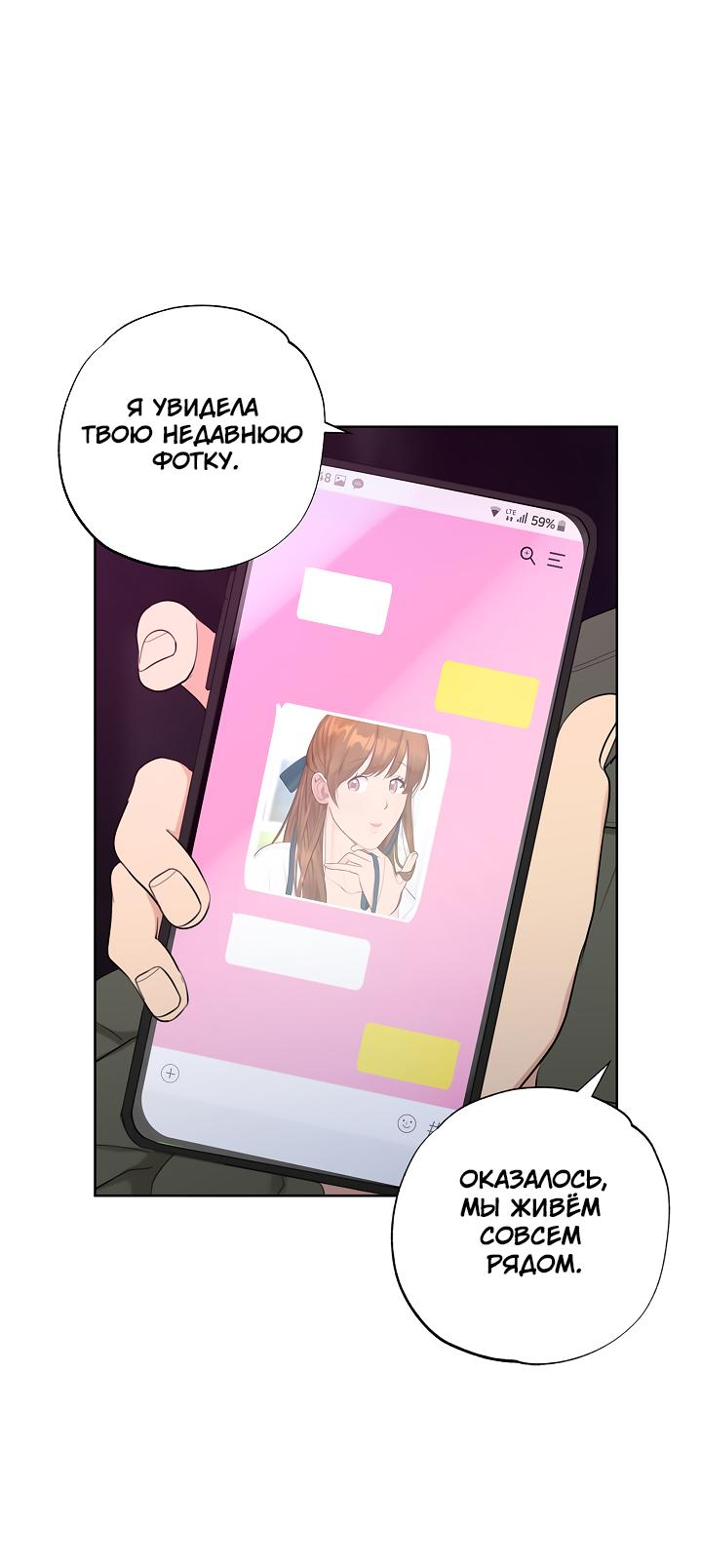 Манга Сора и Хэна! А Ён и Дже Ин? - Глава 20 Страница 16