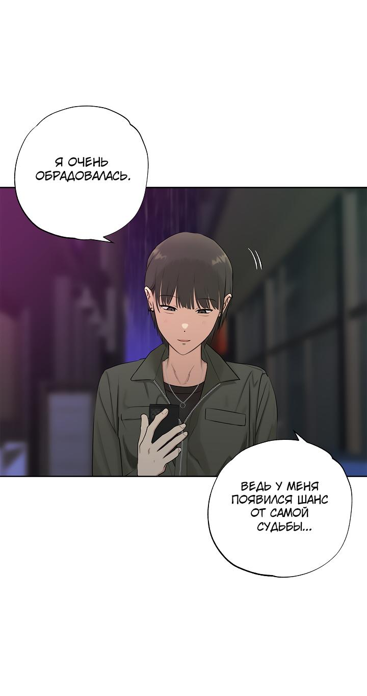 Манга Сора и Хэна! А Ён и Дже Ин? - Глава 20 Страница 17