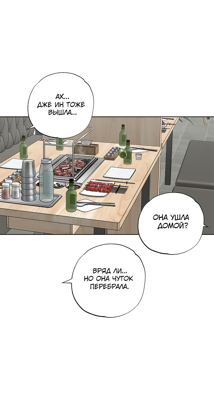 Манга Сора и Хэна! А Ён и Дже Ин? - Глава 20 Страница 42