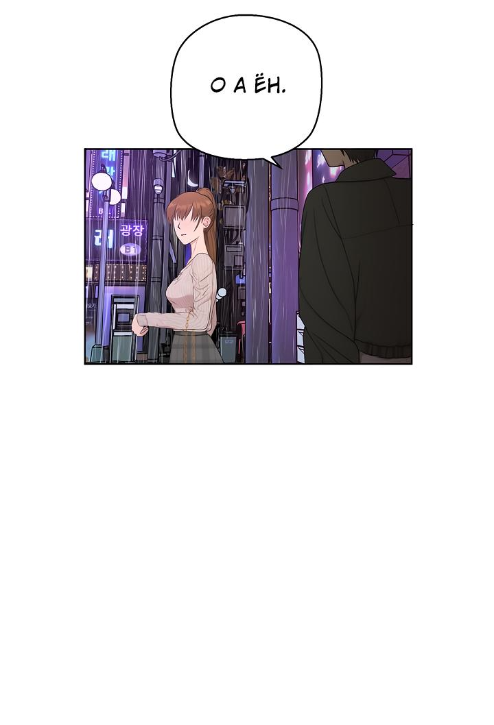 Манга Сора и Хэна! А Ён и Дже Ин? - Глава 20 Страница 2