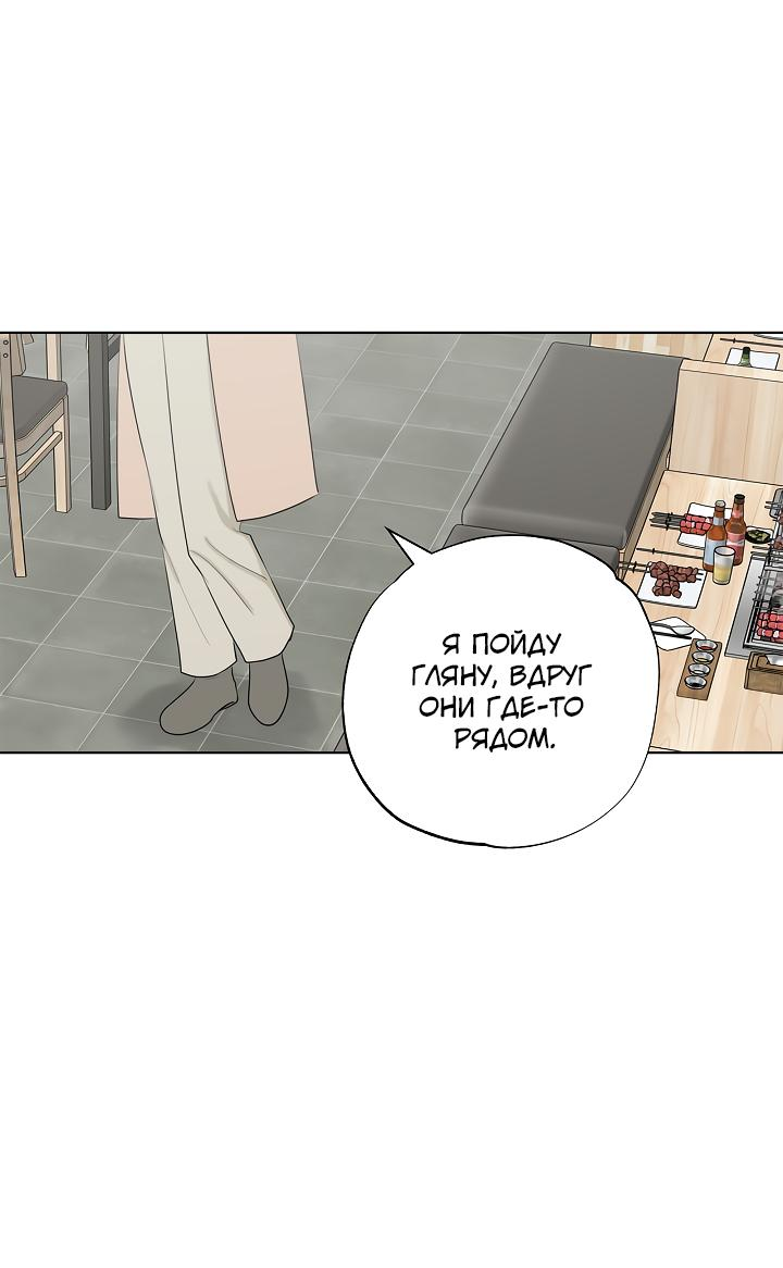 Манга Сора и Хэна! А Ён и Дже Ин? - Глава 20 Страница 44