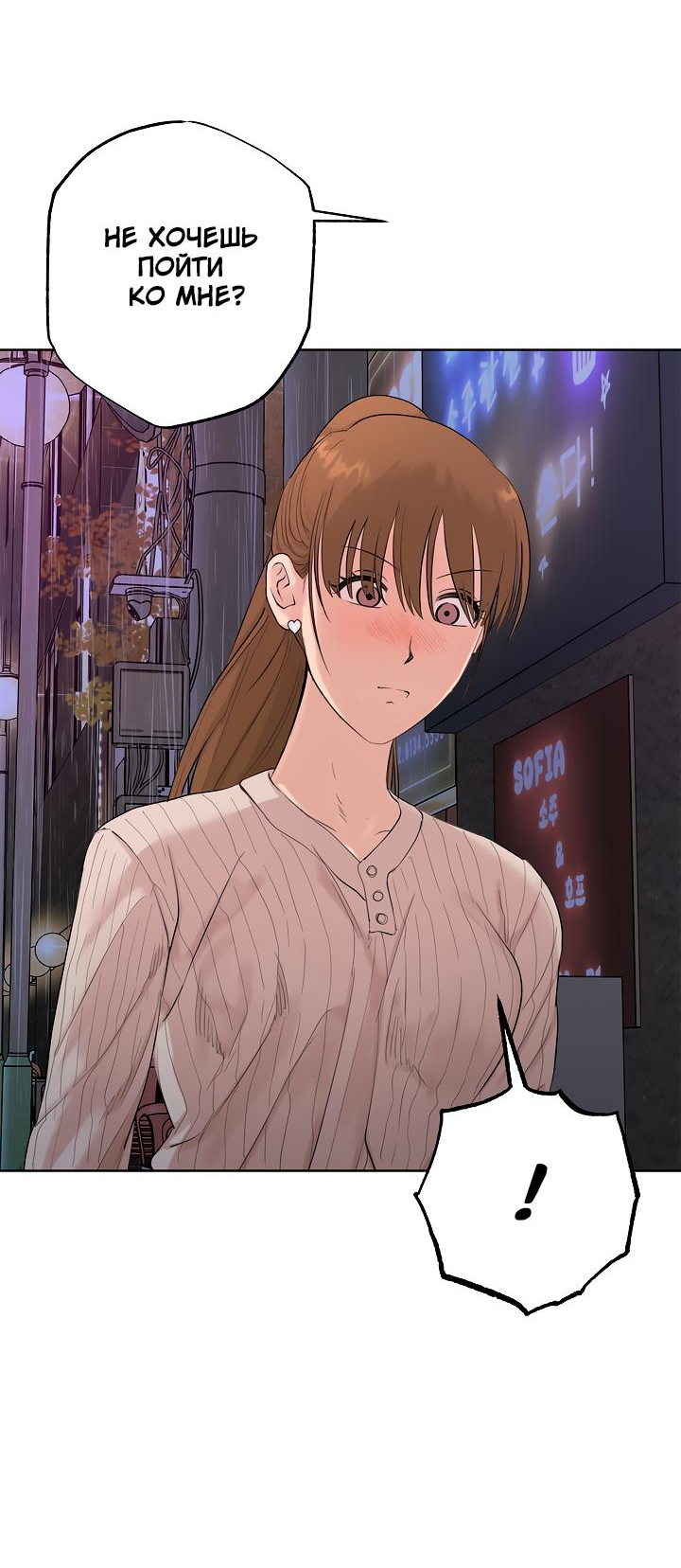 Манга Сора и Хэна! А Ён и Дже Ин? - Глава 20 Страница 25