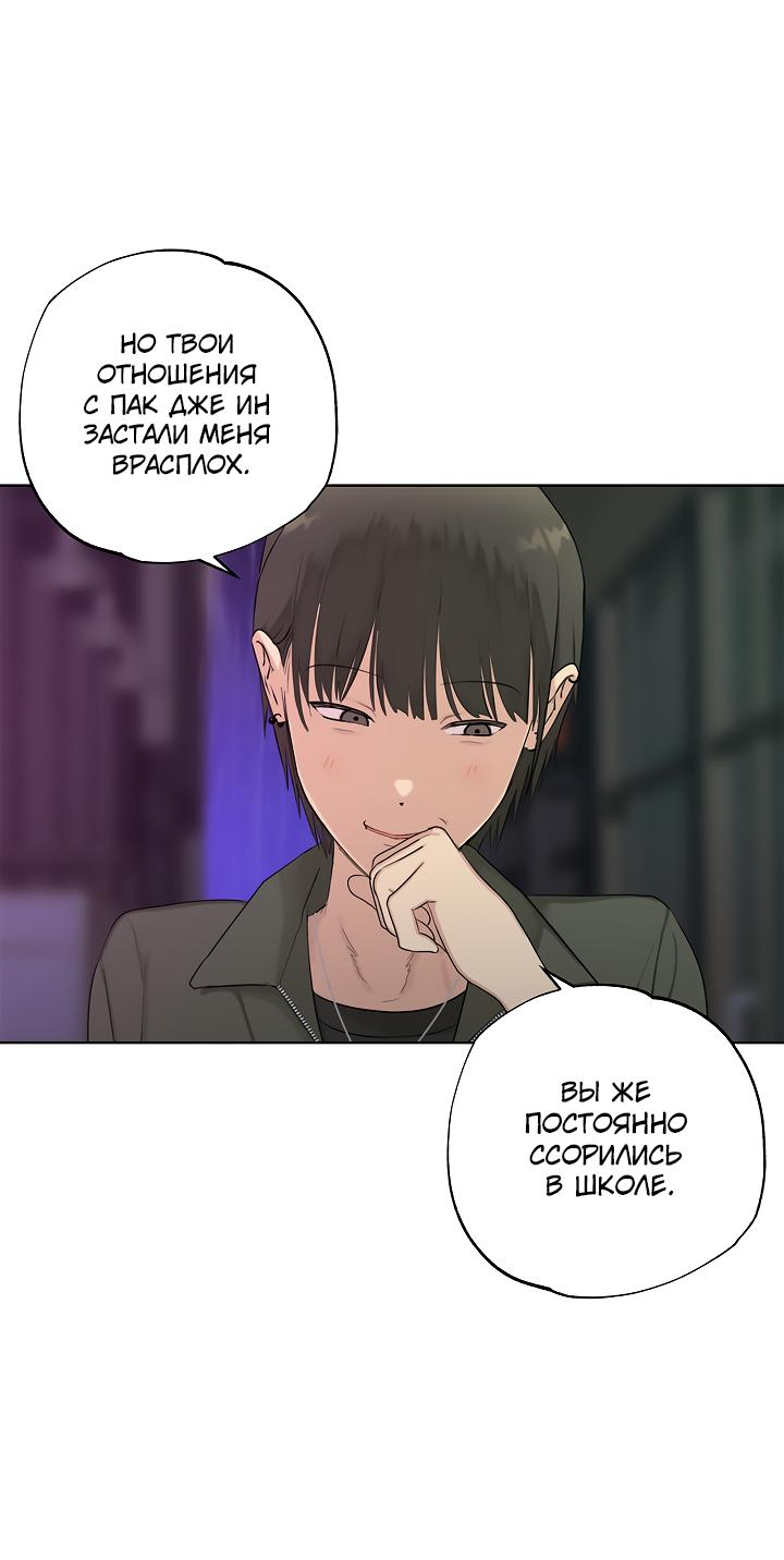 Манга Сора и Хэна! А Ён и Дже Ин? - Глава 20 Страница 18